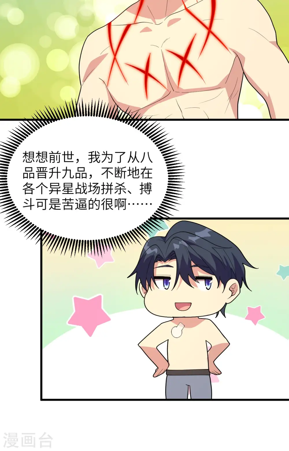 第141话 敌人的蠢动33