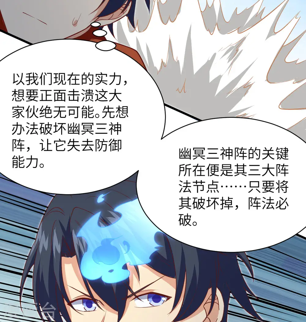 第105话 突遭异状34