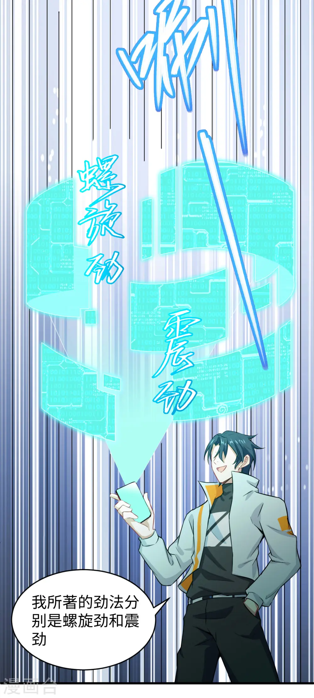 第42话 万事俱备10