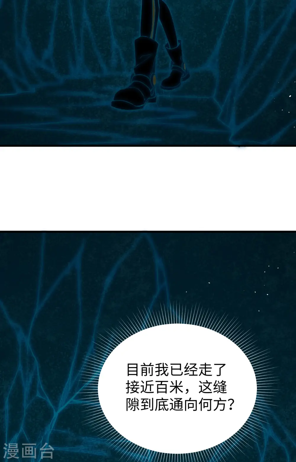 第72话 业火红莲35