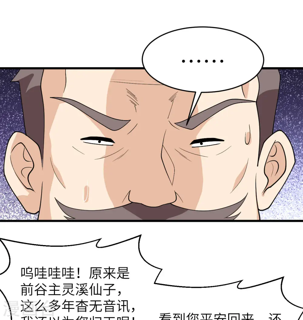 第131话 你没死真的太好了48
