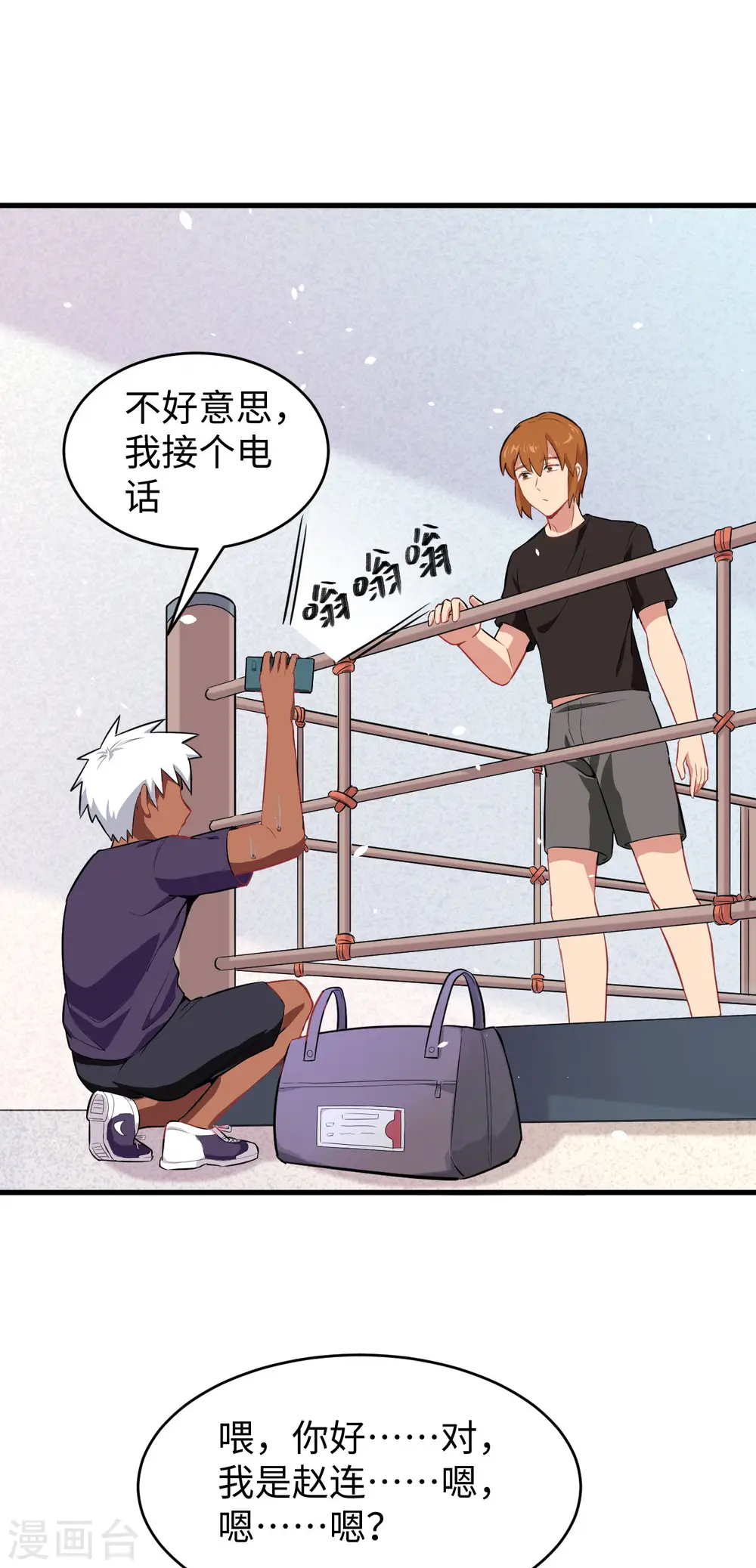 第34话 多事之秋24