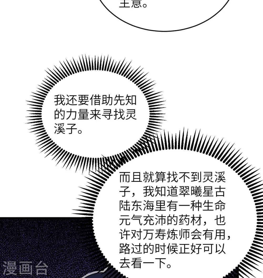 第116话 伏击37