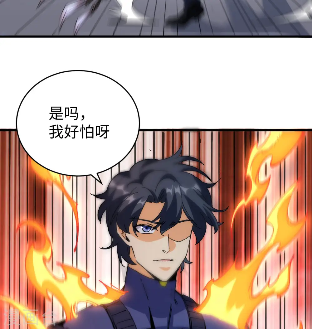 第97话 陨落67