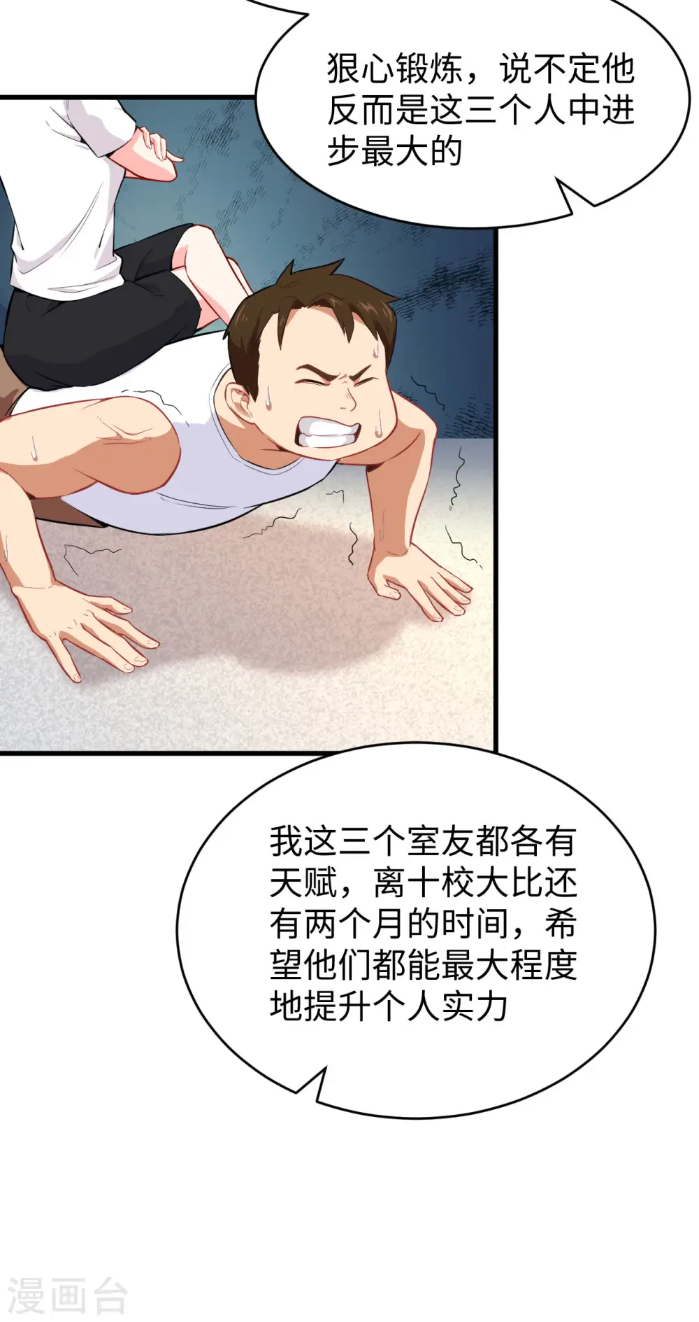 第34话 多事之秋15