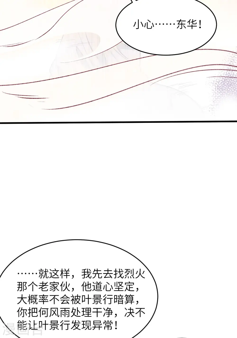 第148话 炸了联盟总部！29