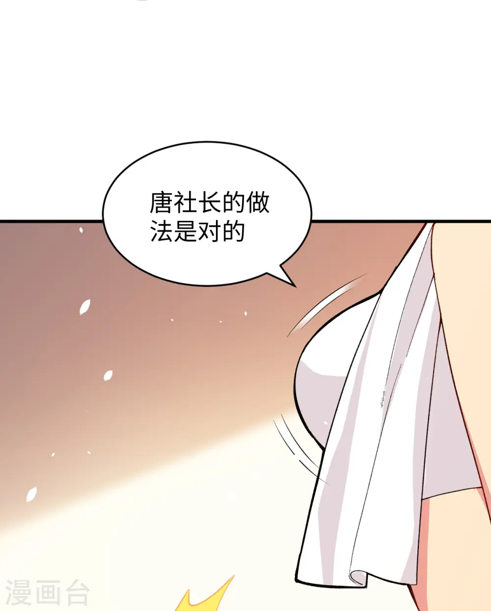 第51话 突然袭击4