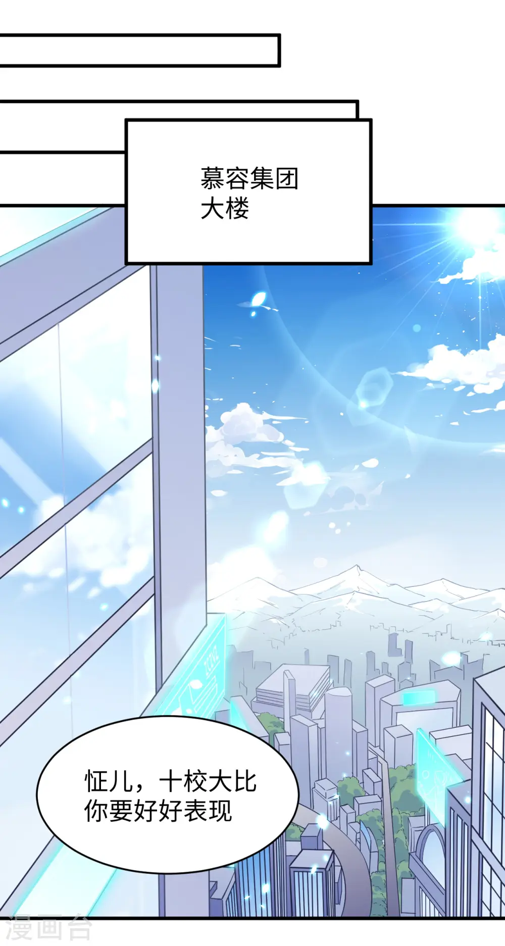 第44话 十大校比前篇·各自的目标24