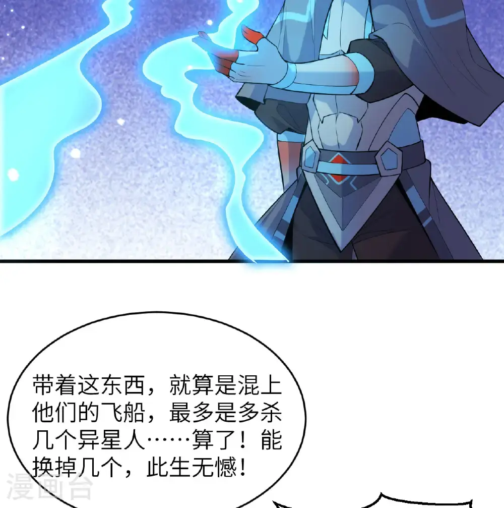 第184话 还治其身！31