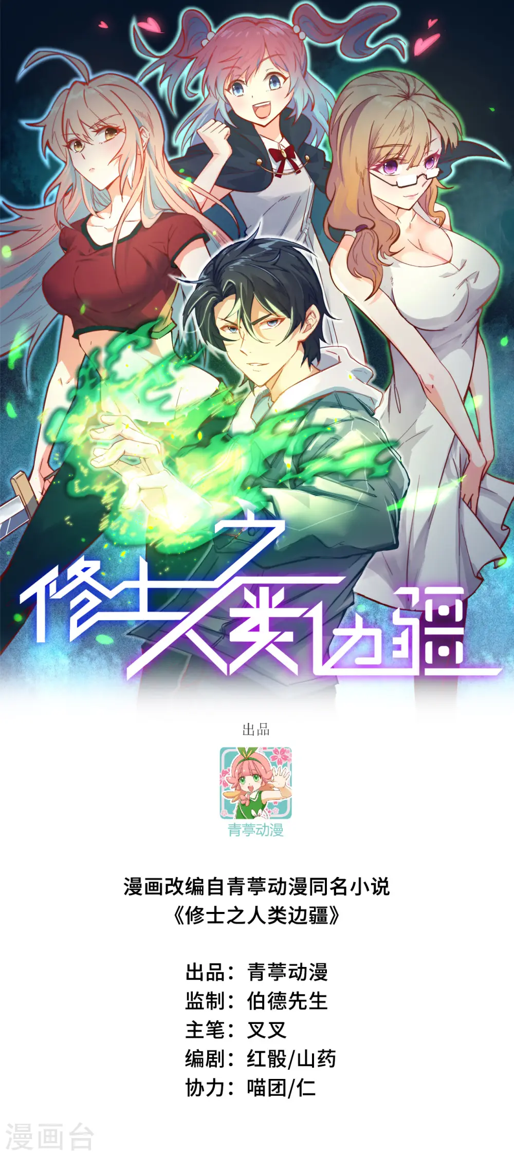 第135话 有容乃大大师姐0