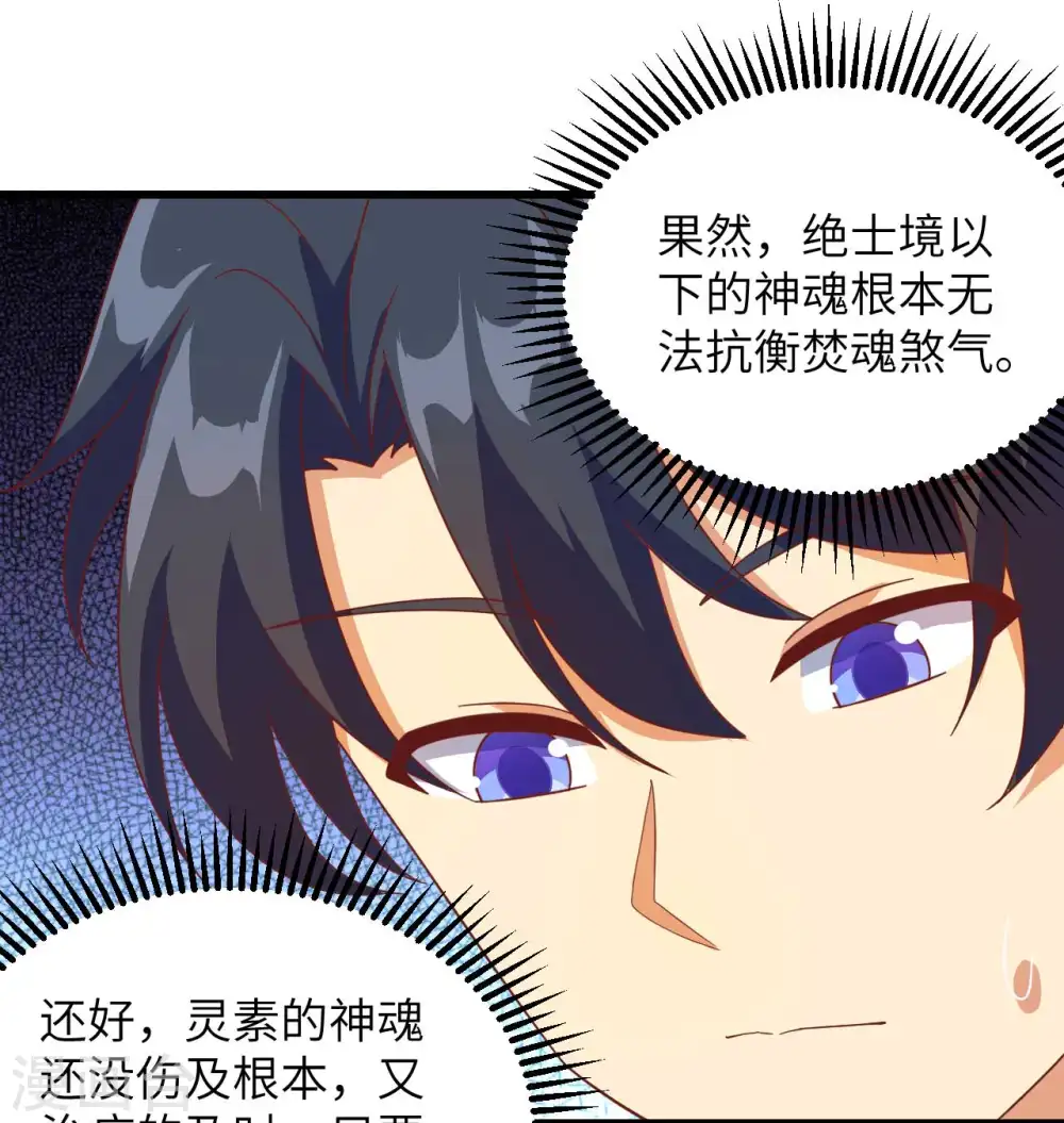 第107话 手骨14
