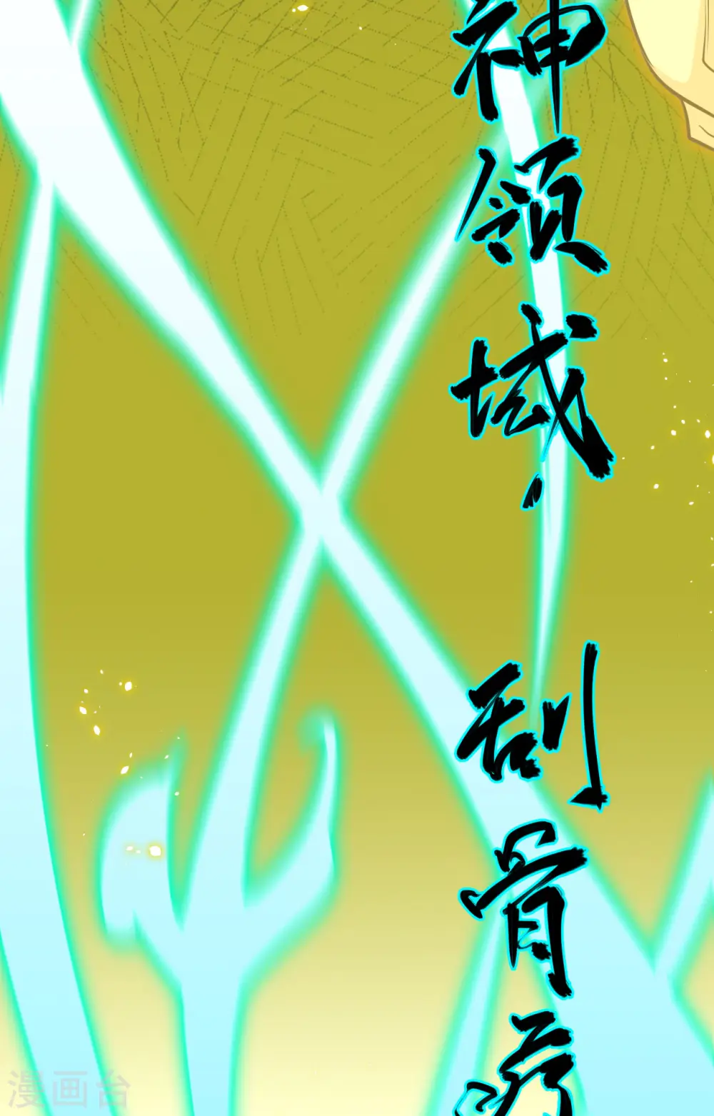 第64话 盟主破境44