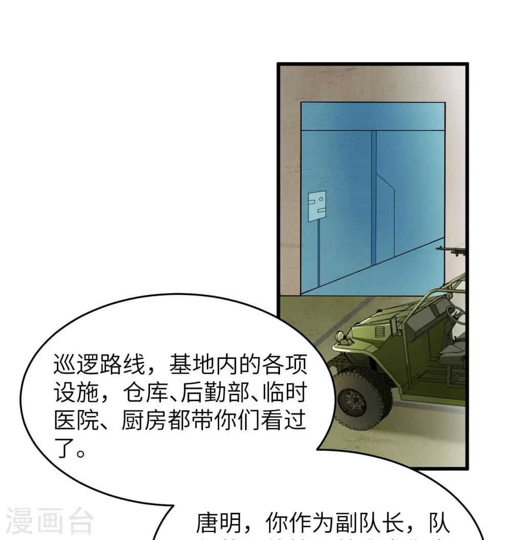 第136话 烤乳猪了解一下42