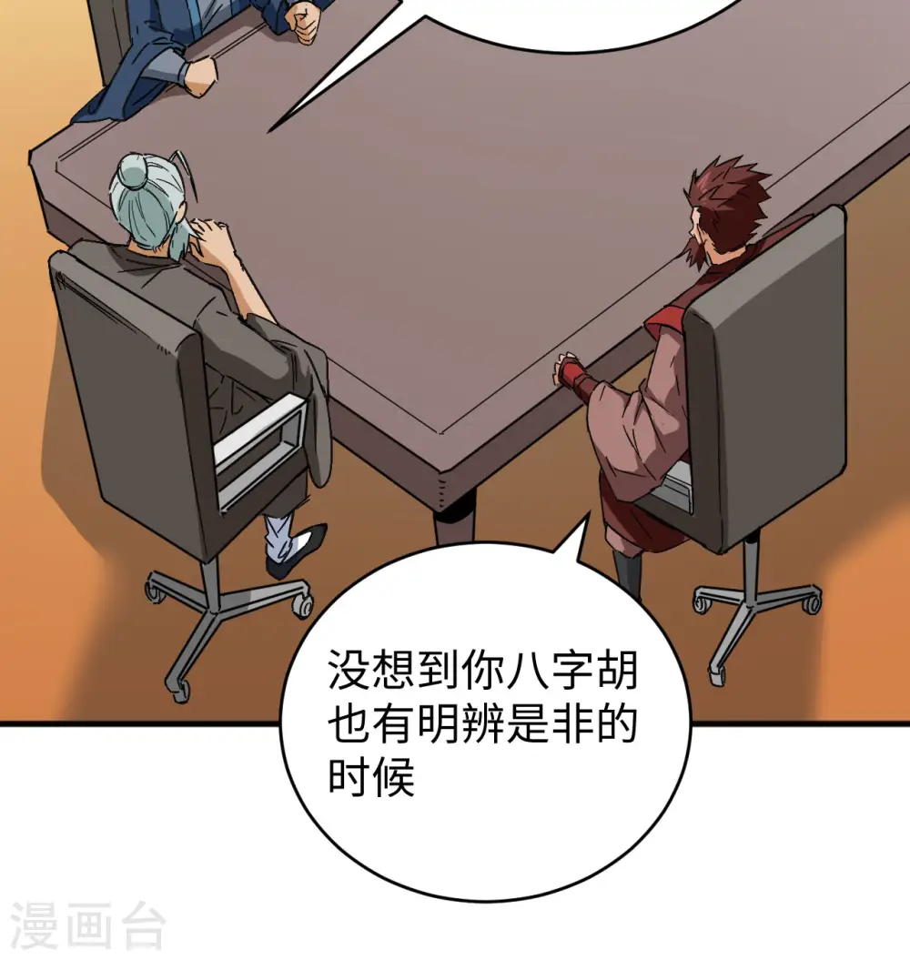 第100话 先见之明23