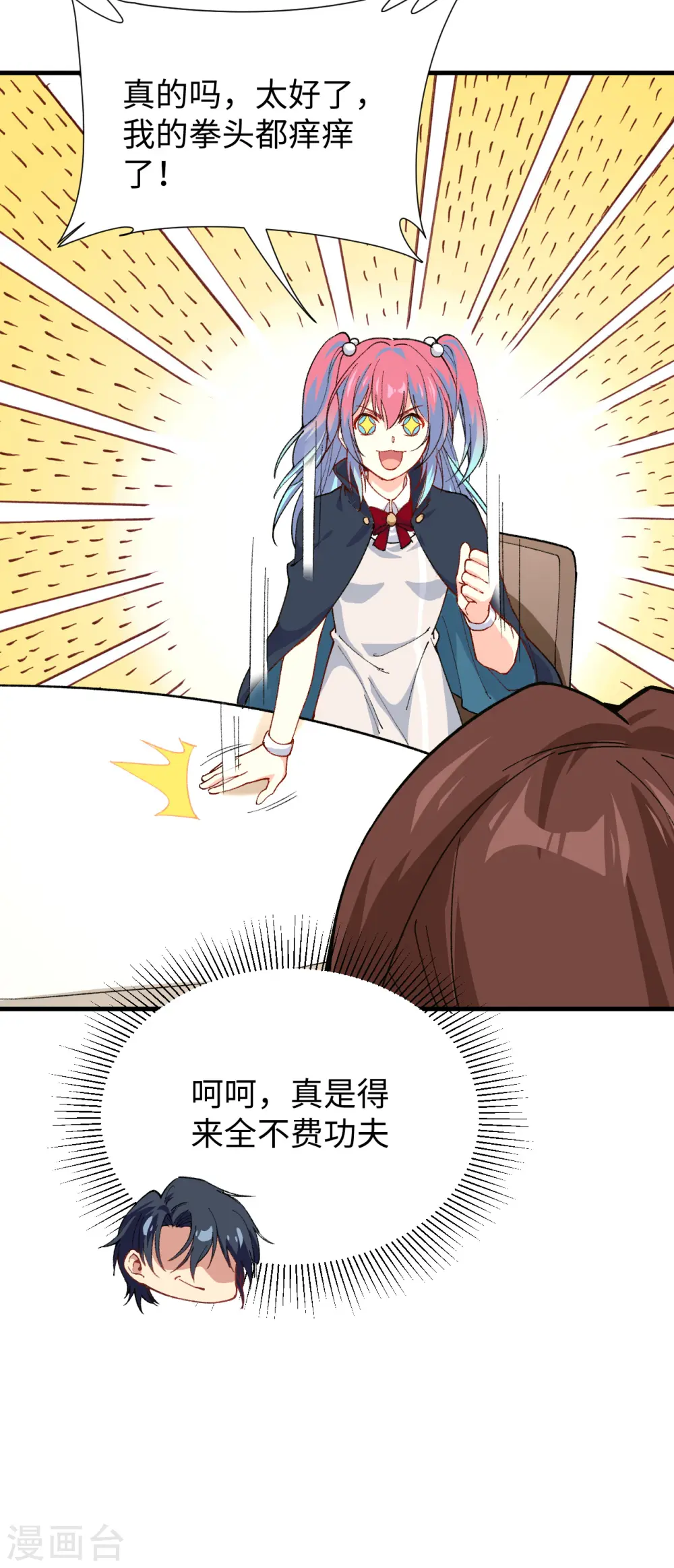 第54话 蠢蠢欲动的飞升教45