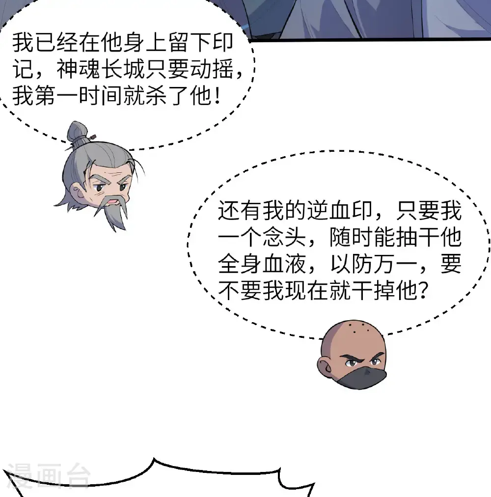 第192话 游猎者8