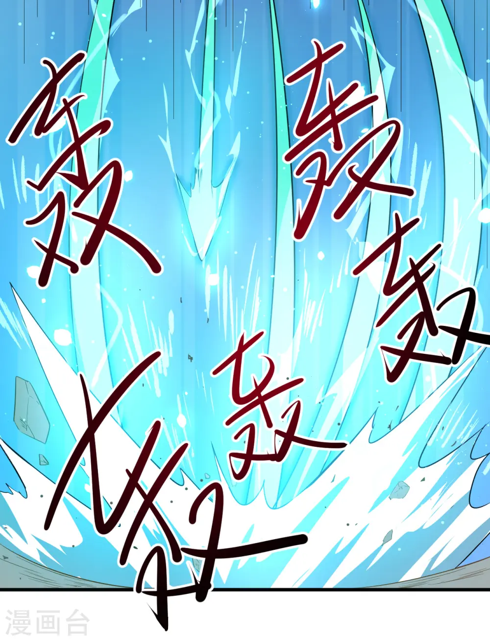 第21话 武技的选择与修炼16