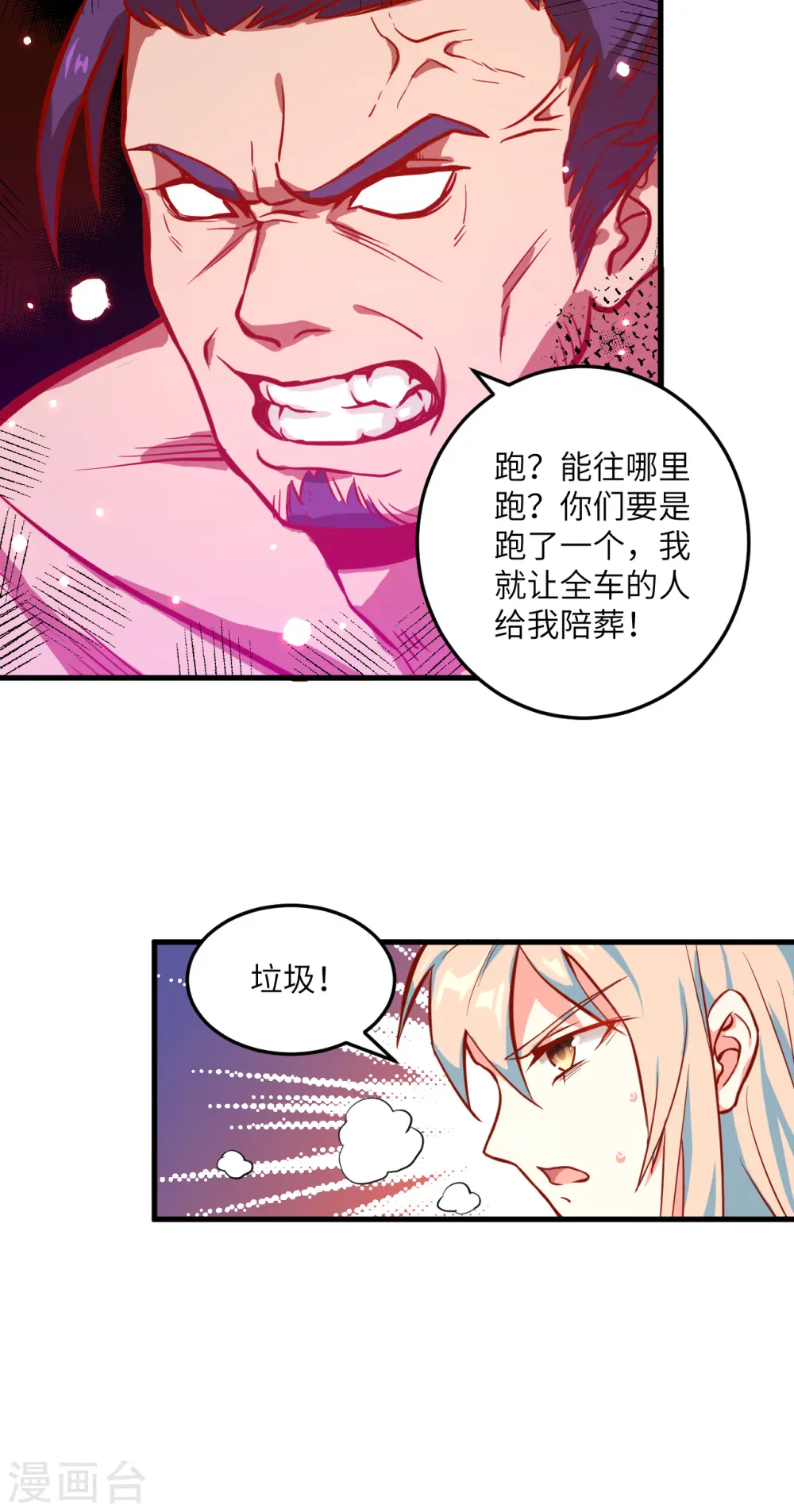 第11话 薛海的叛变22