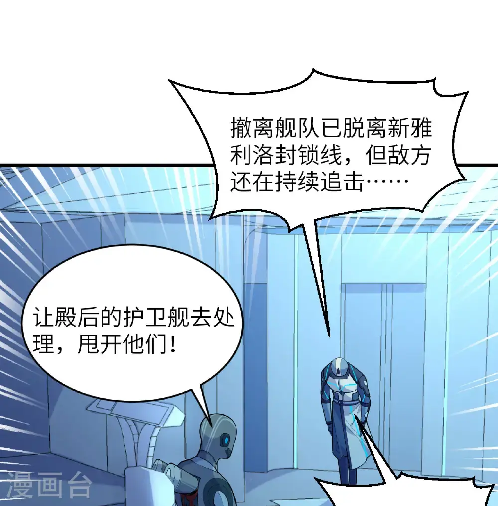 第188话 十二级，帝士境来袭！！1