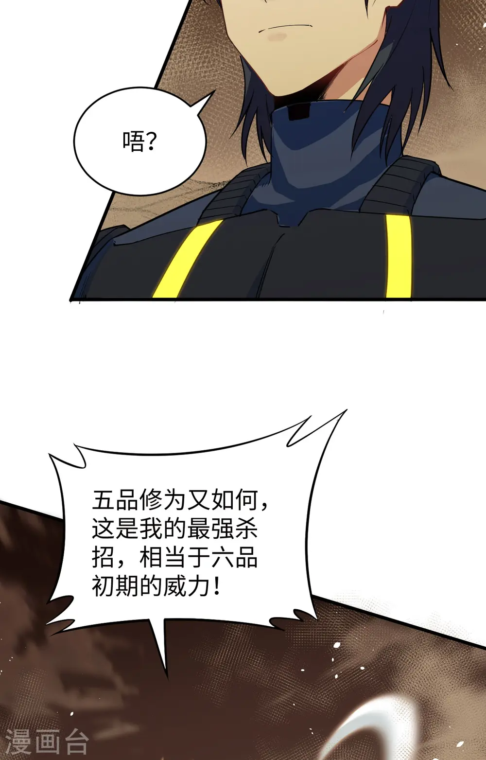 第71话 首次接触异星矮人族3