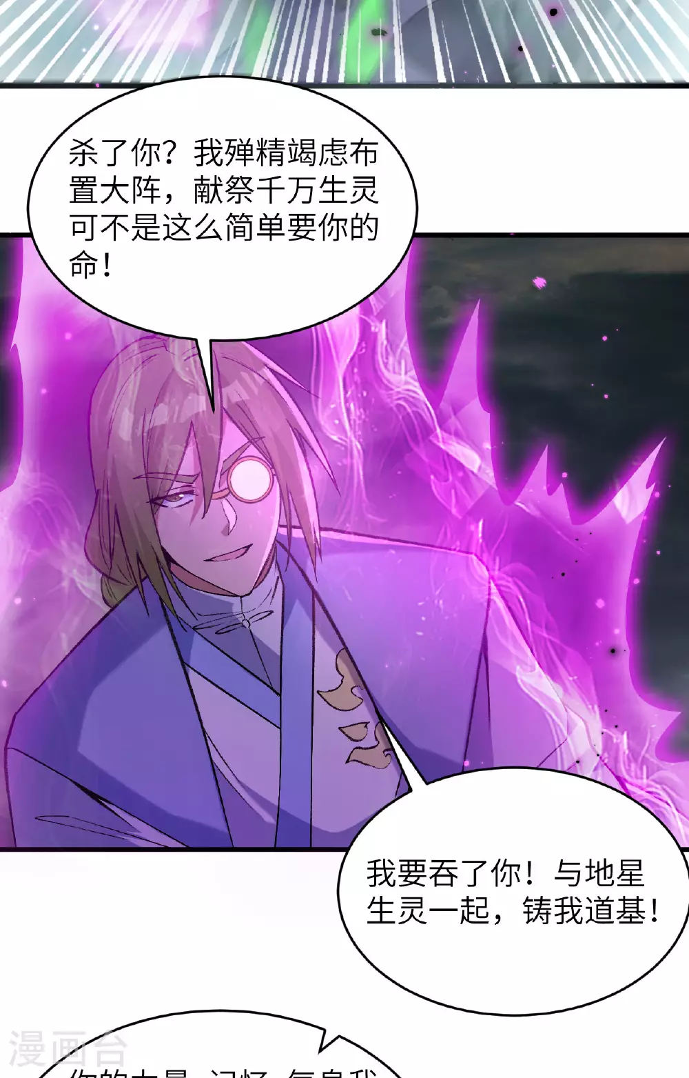 第167话 黄雀在后12