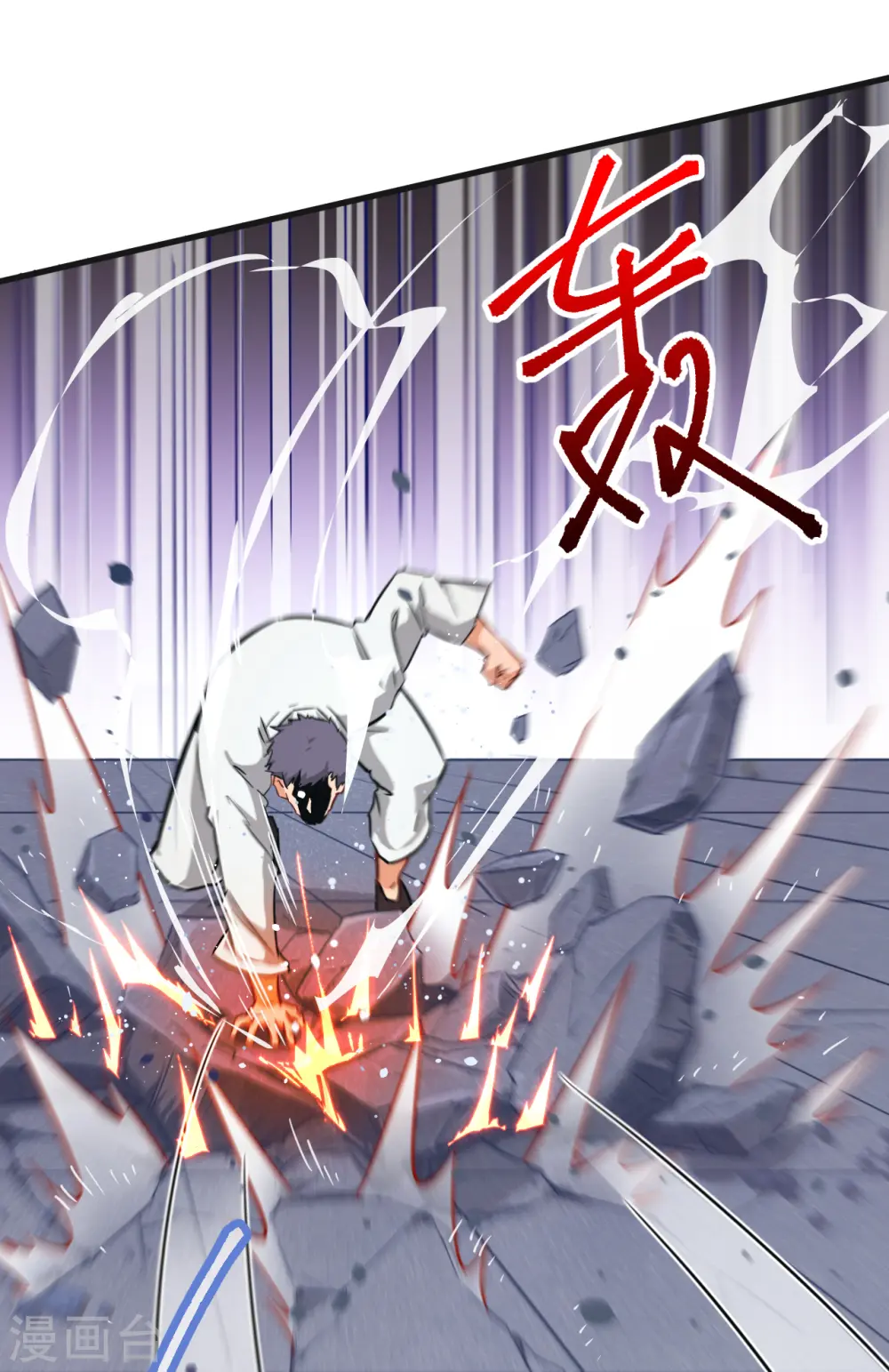 第23话 方小莹VS赵雄9