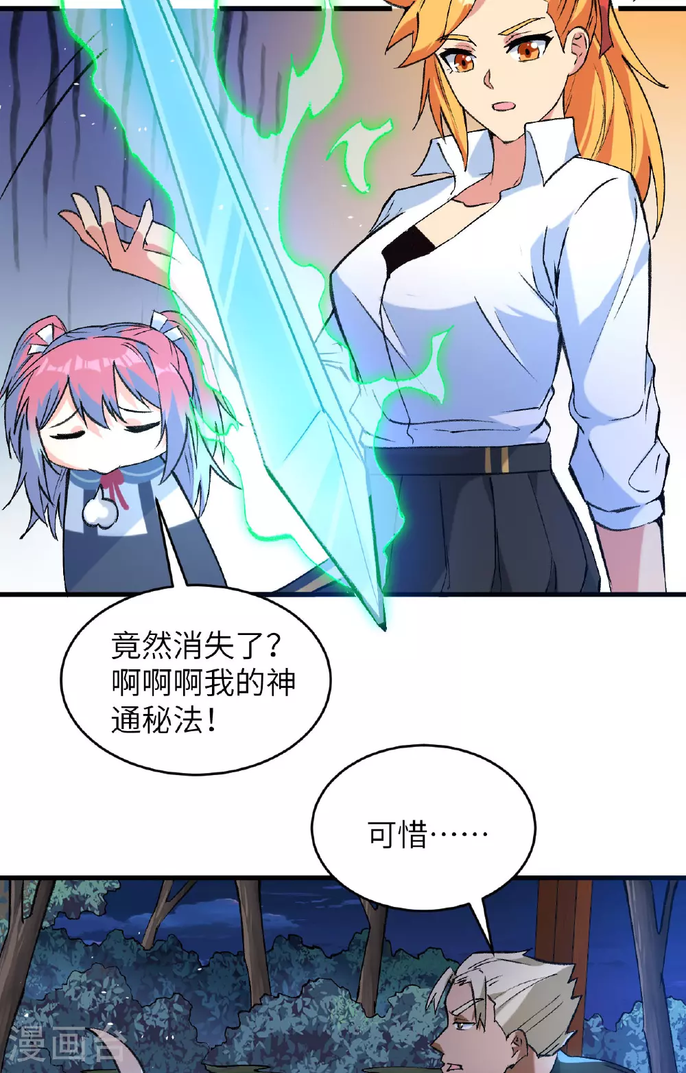 第155话 天元大典，行刑！7