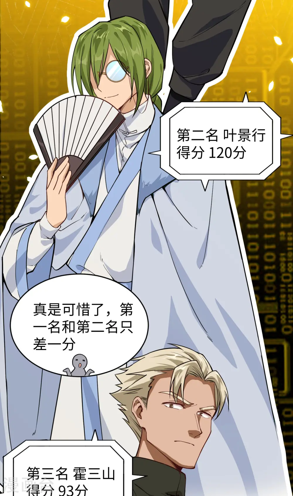 第56话 剖白与蛊惑37