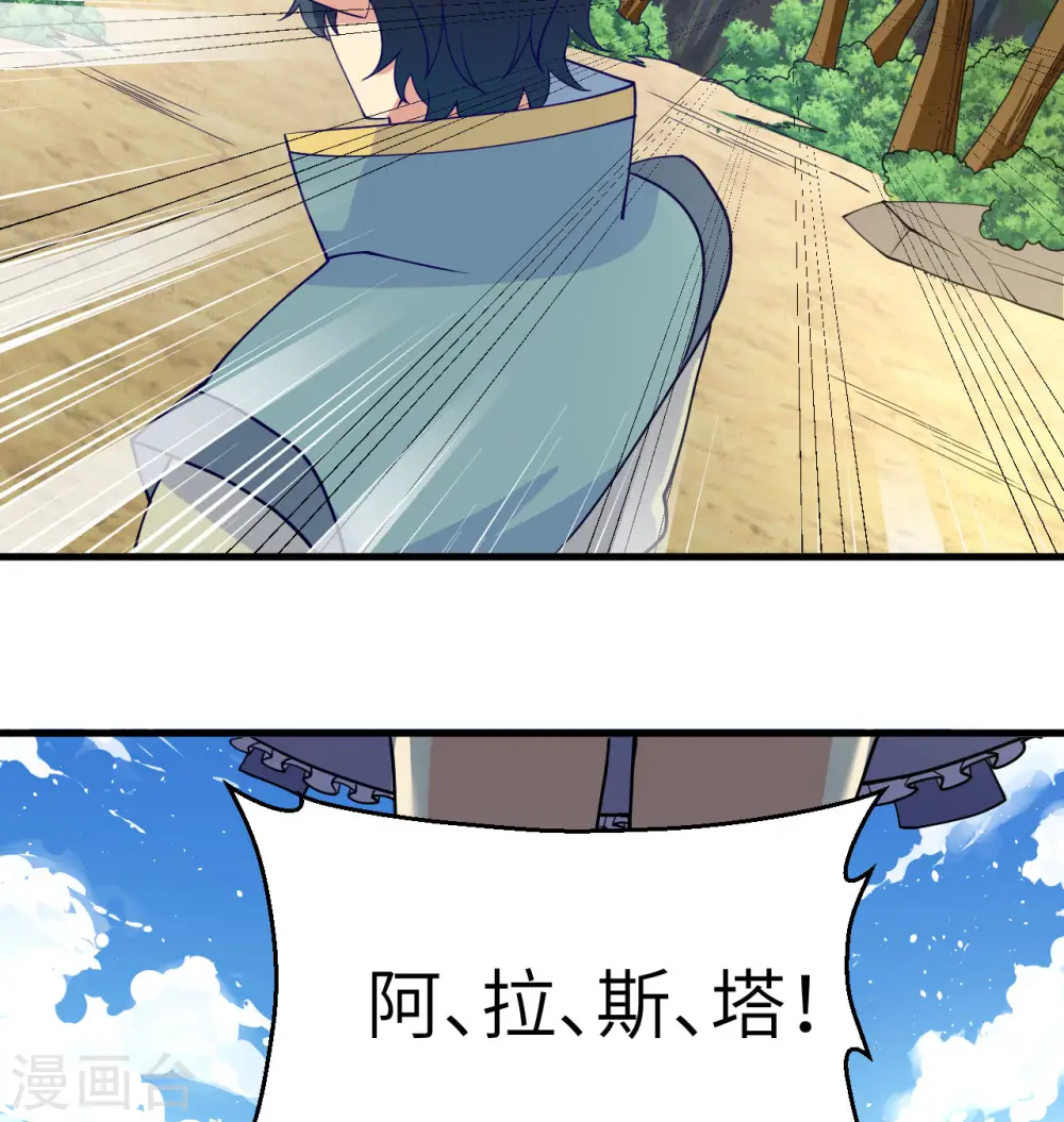 第119话 追袭43