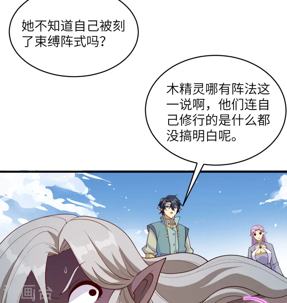 第119话 追袭16