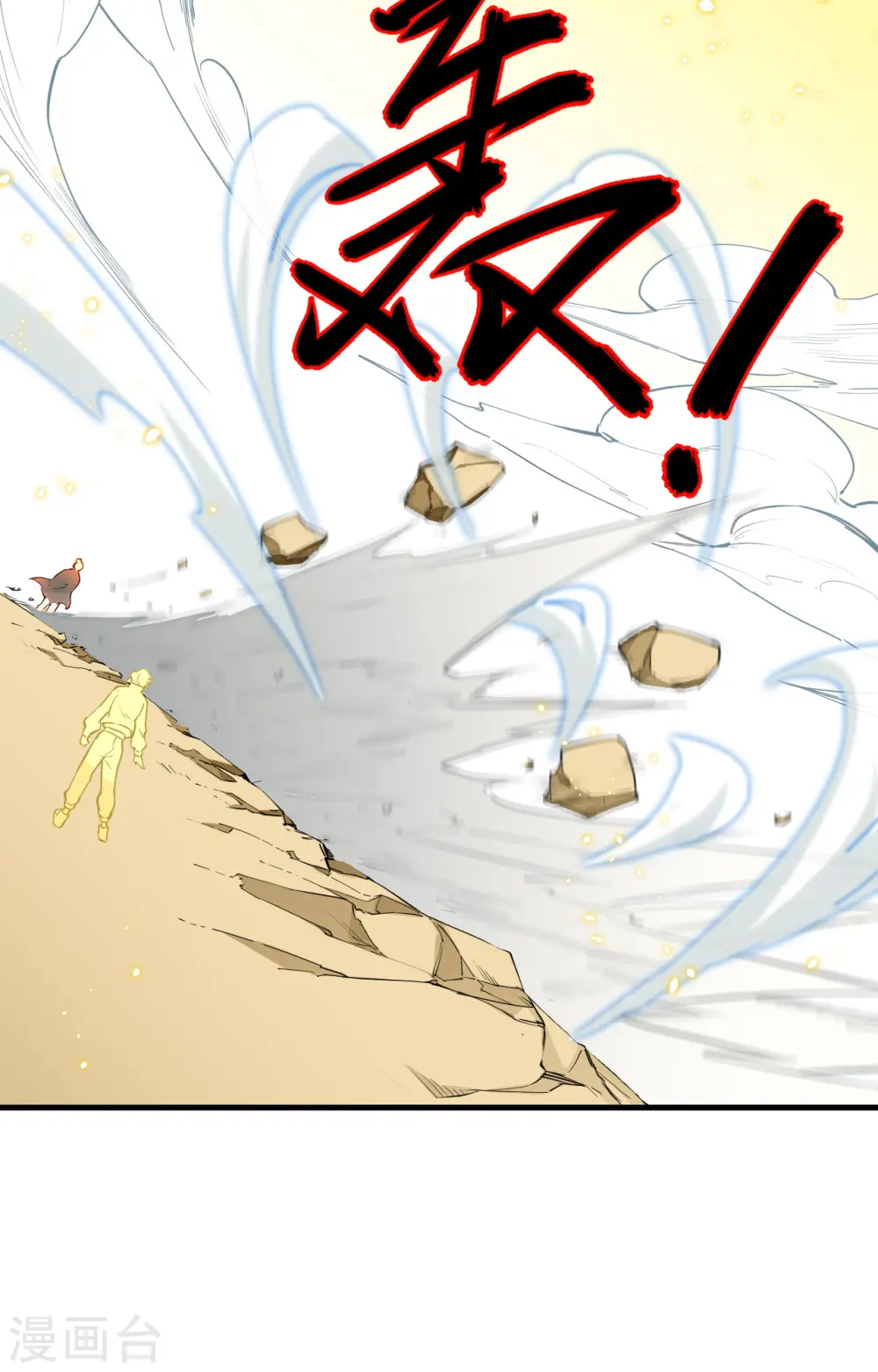 第64话 盟主破境60