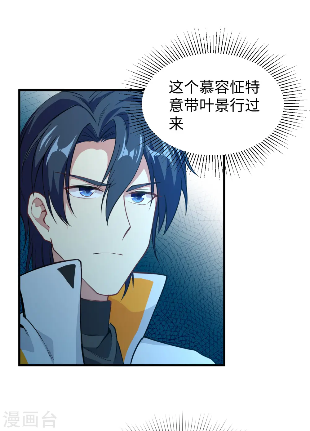 第55话 灵境空间大乱斗23