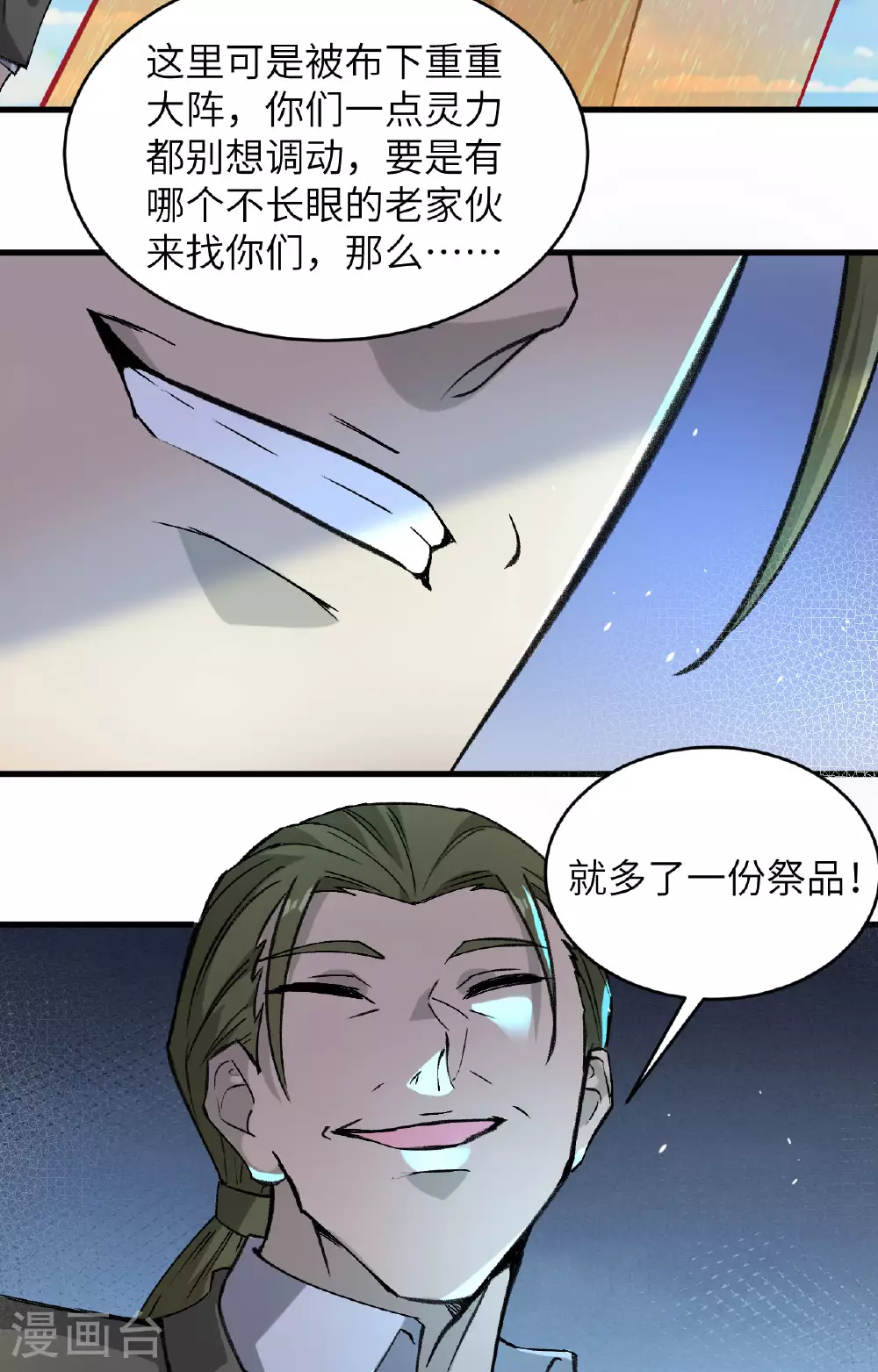 第155话 天元大典，行刑！40