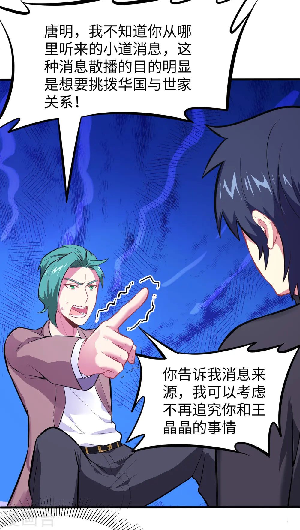 第27话 杀伐果断！9