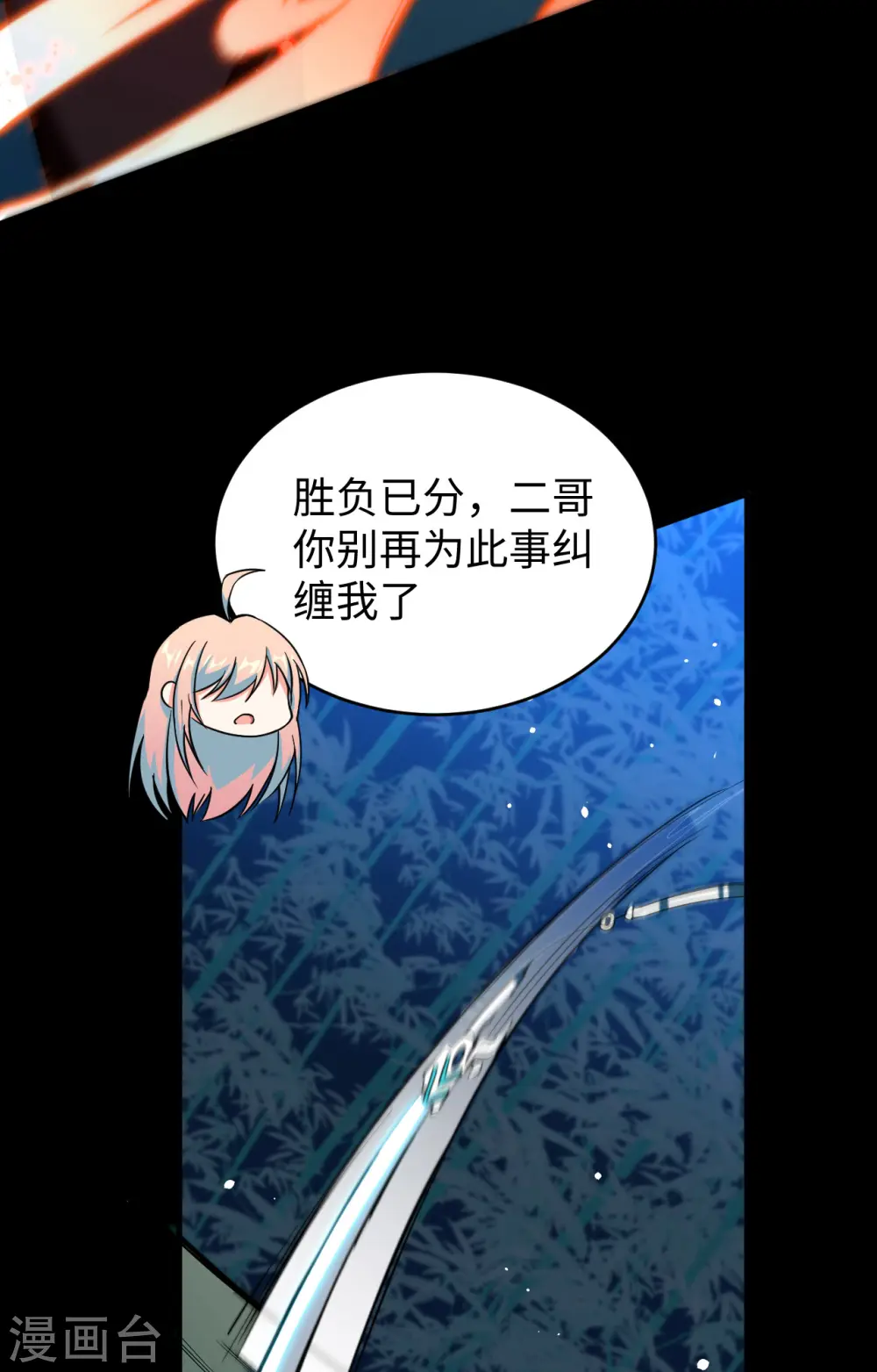 第57话 藏书阁前夜28