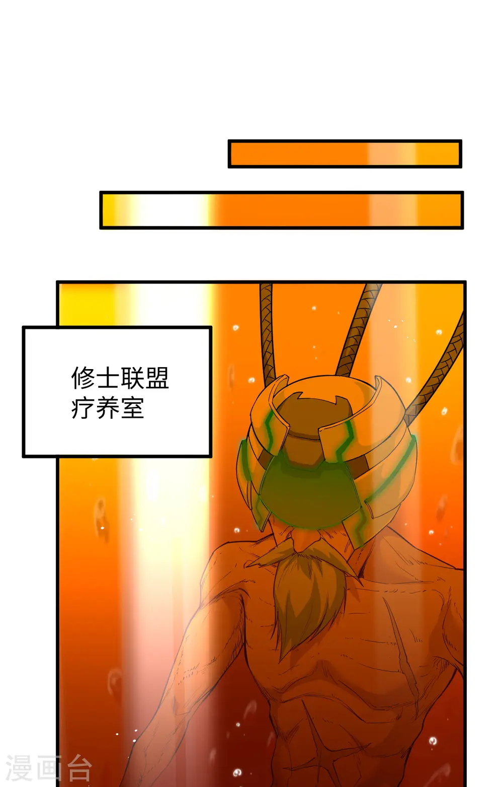 第64话 盟主破境23