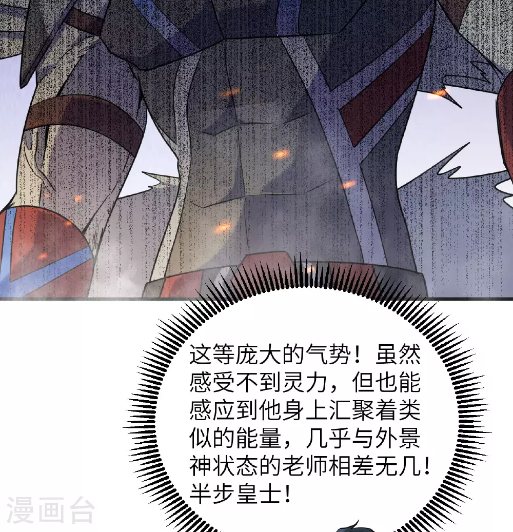 第178话 饱和式打击2