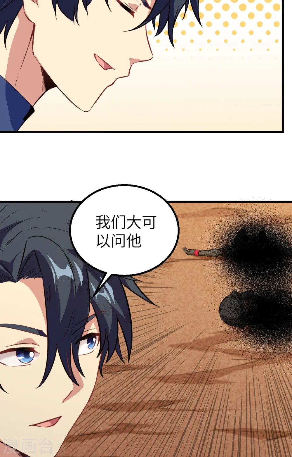 第79话 火龙岛危机27