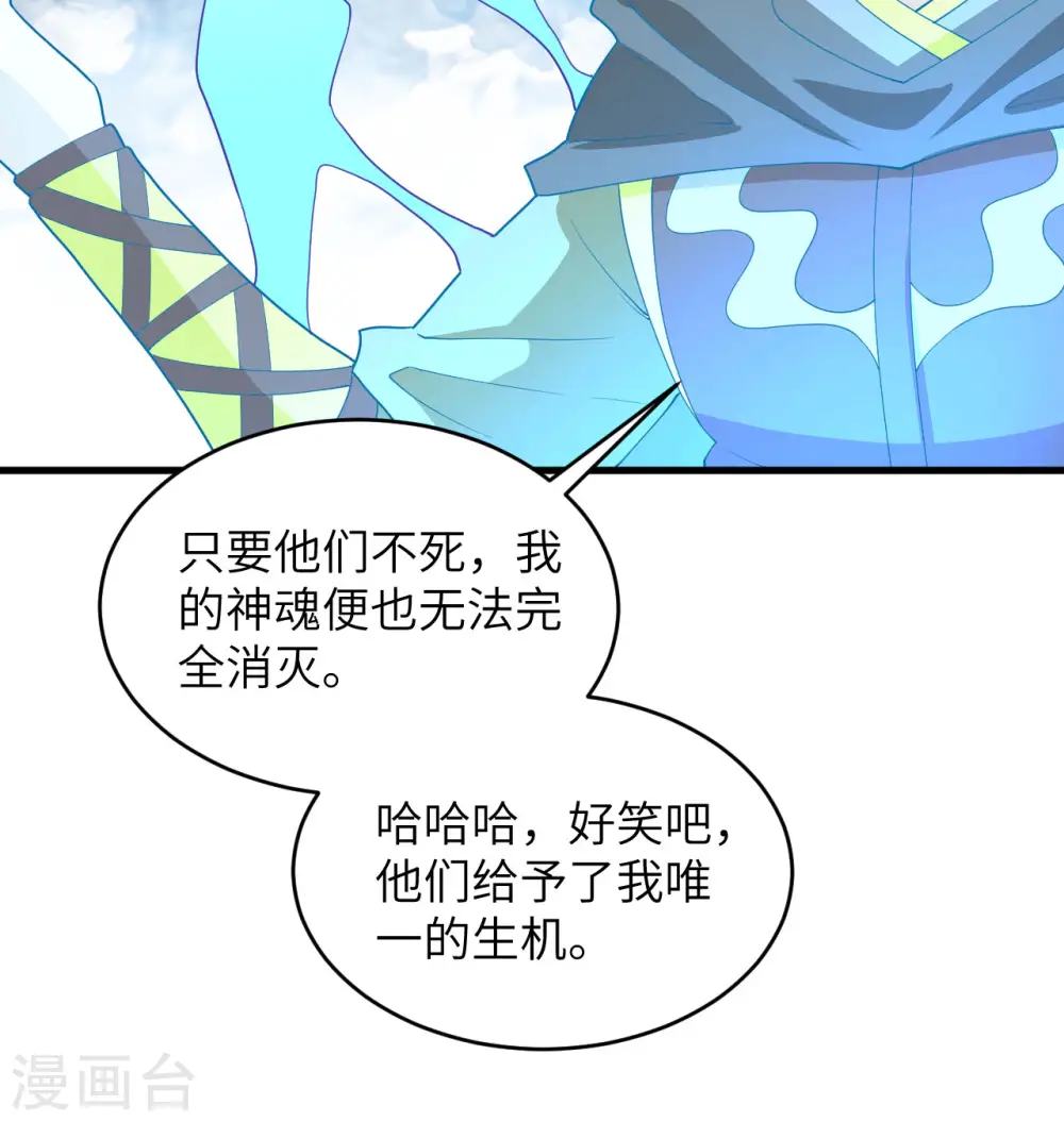 第110话 夺舍38