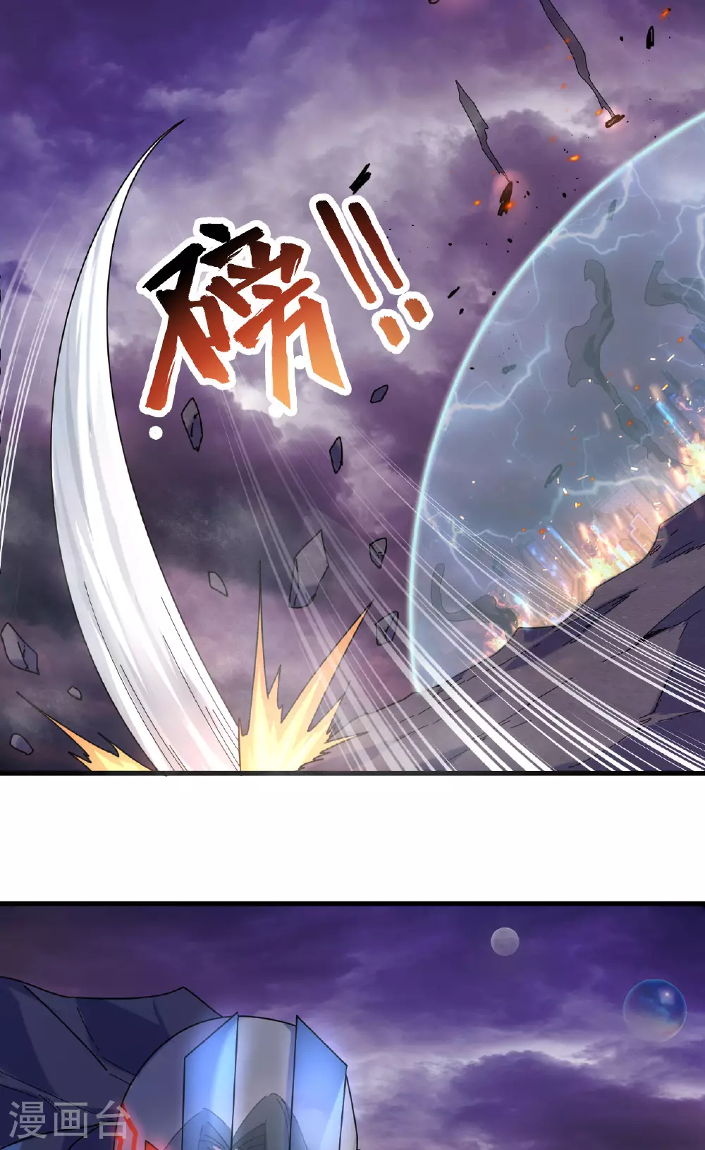 第173话 天使，恶兽！6