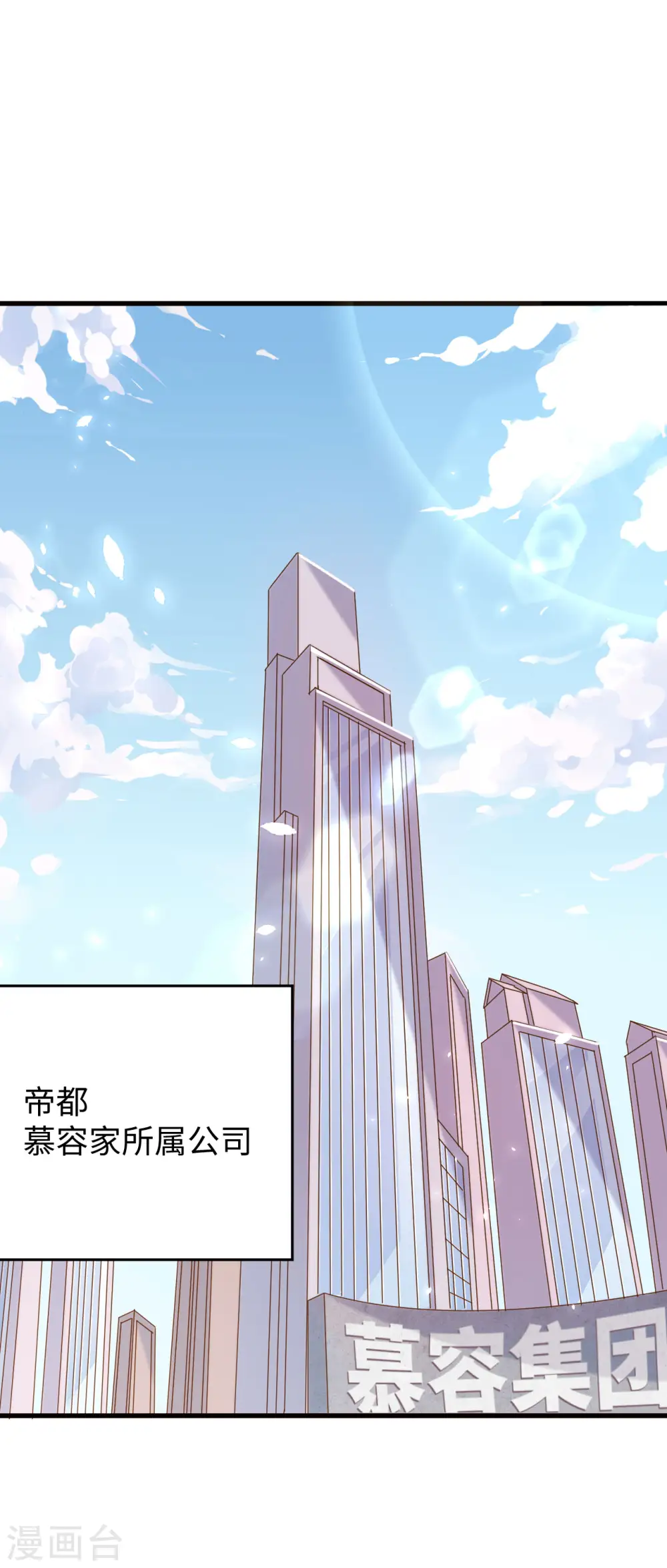第29话 慕容家的反应1