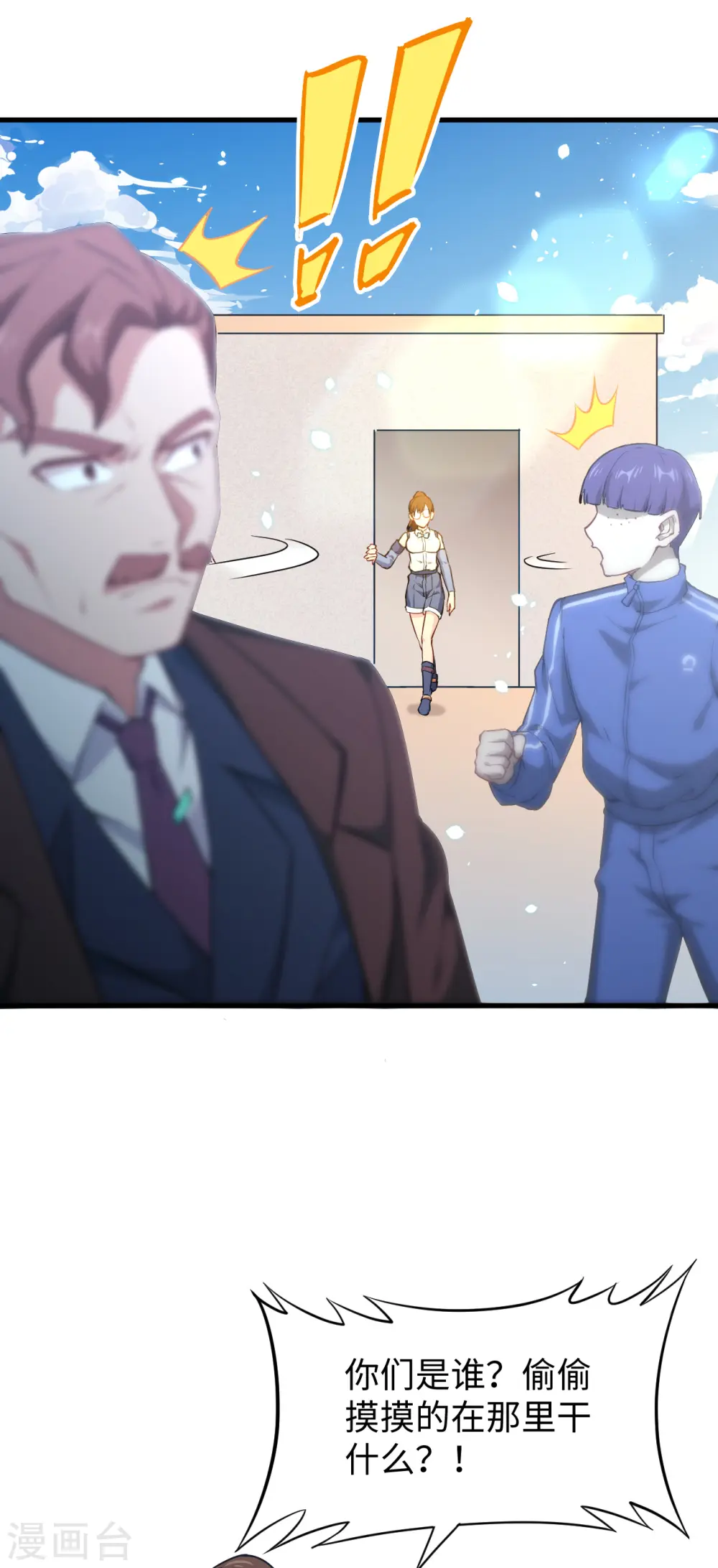 第45话 不安的预感2