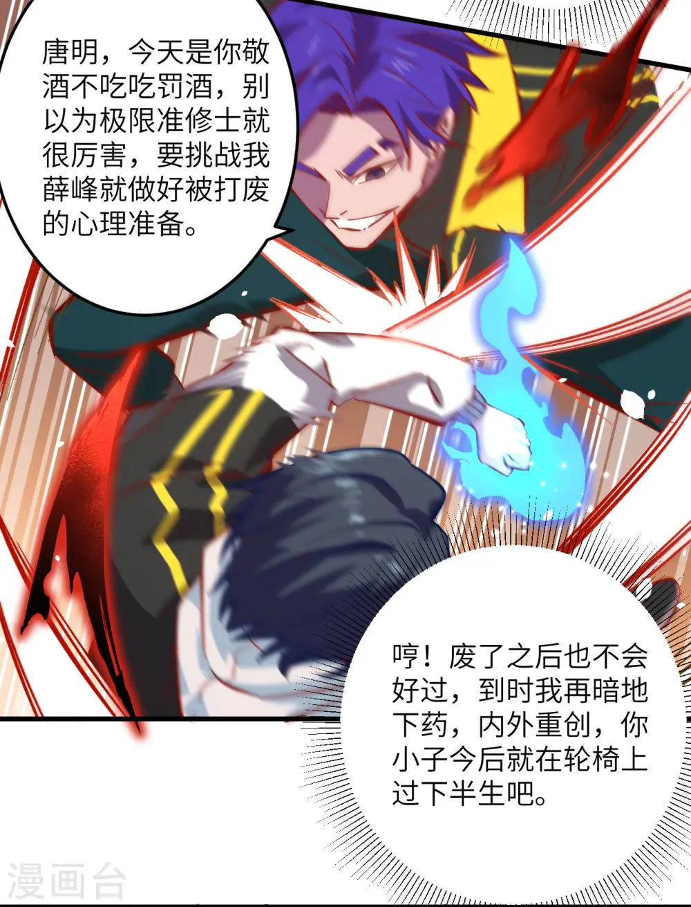 第4话 突然的刺杀，唐明相助！5