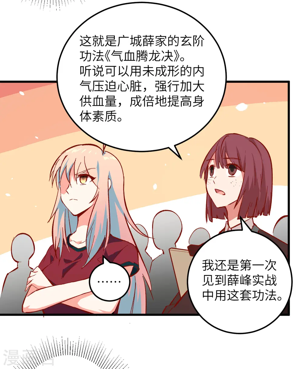 第4话 突然的刺杀，唐明相助！3
