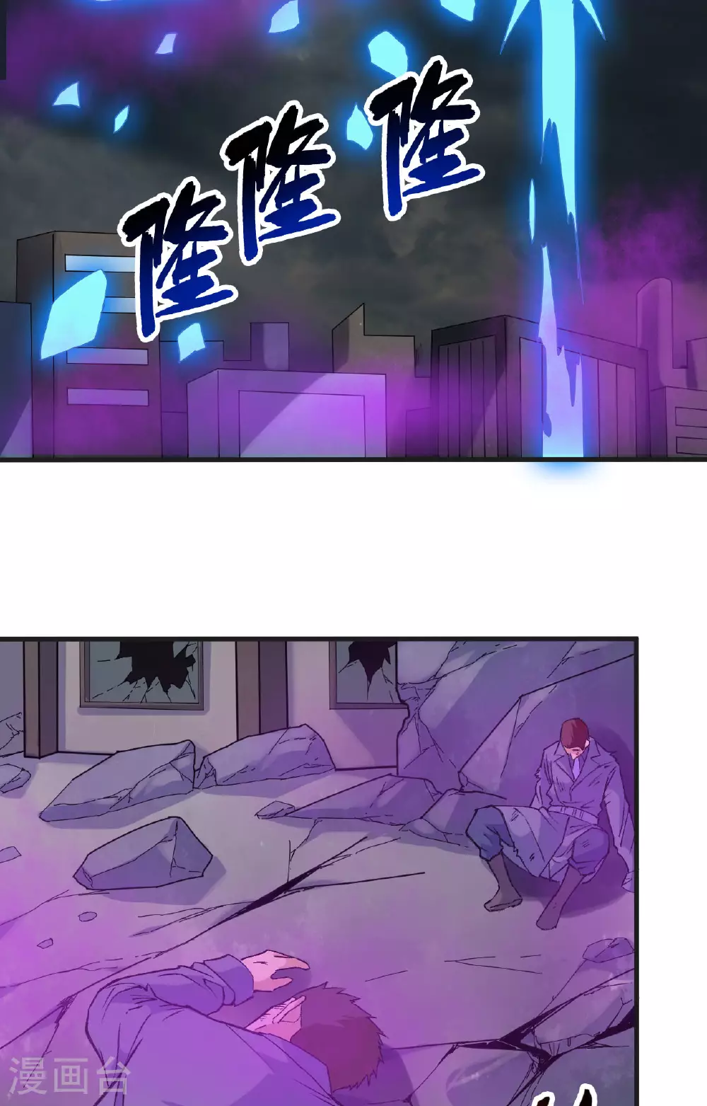 第164话 超越死亡2
