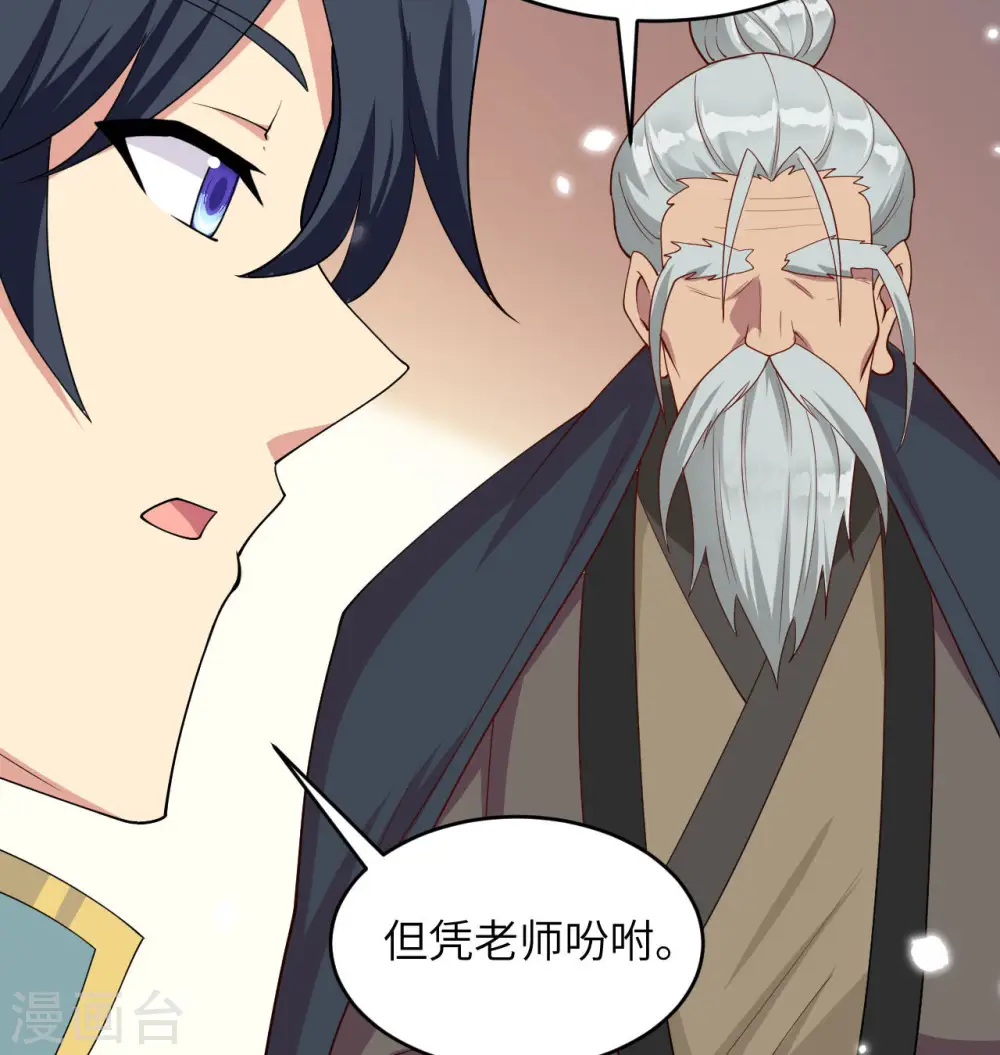 第134话 你又精进了28