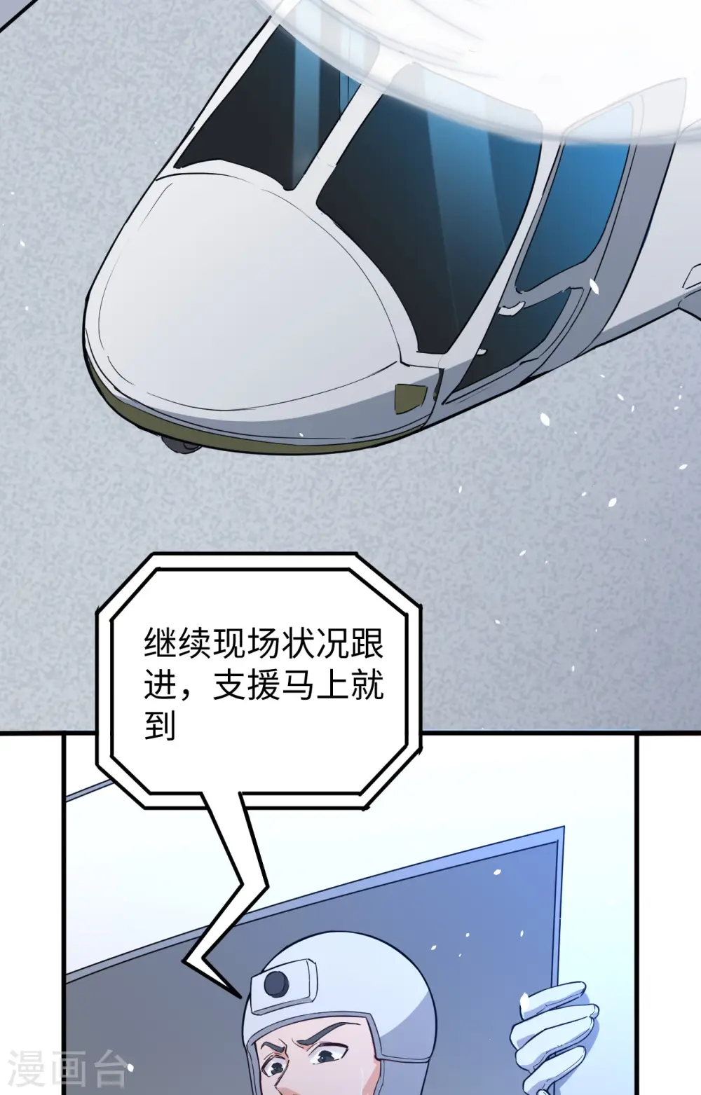 第64话 盟主破境4