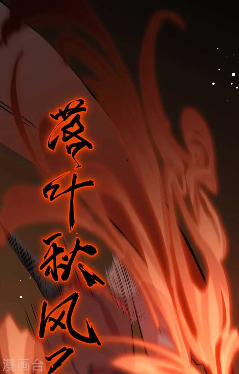 第65话 大战飞升教五长老33