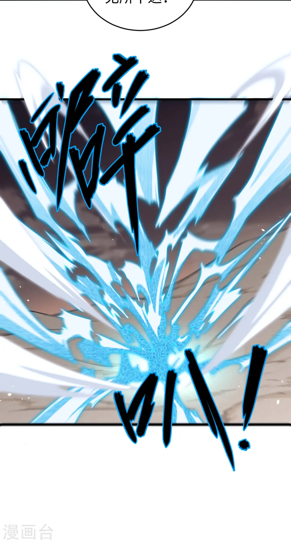 第71话 首次接触异星矮人族8