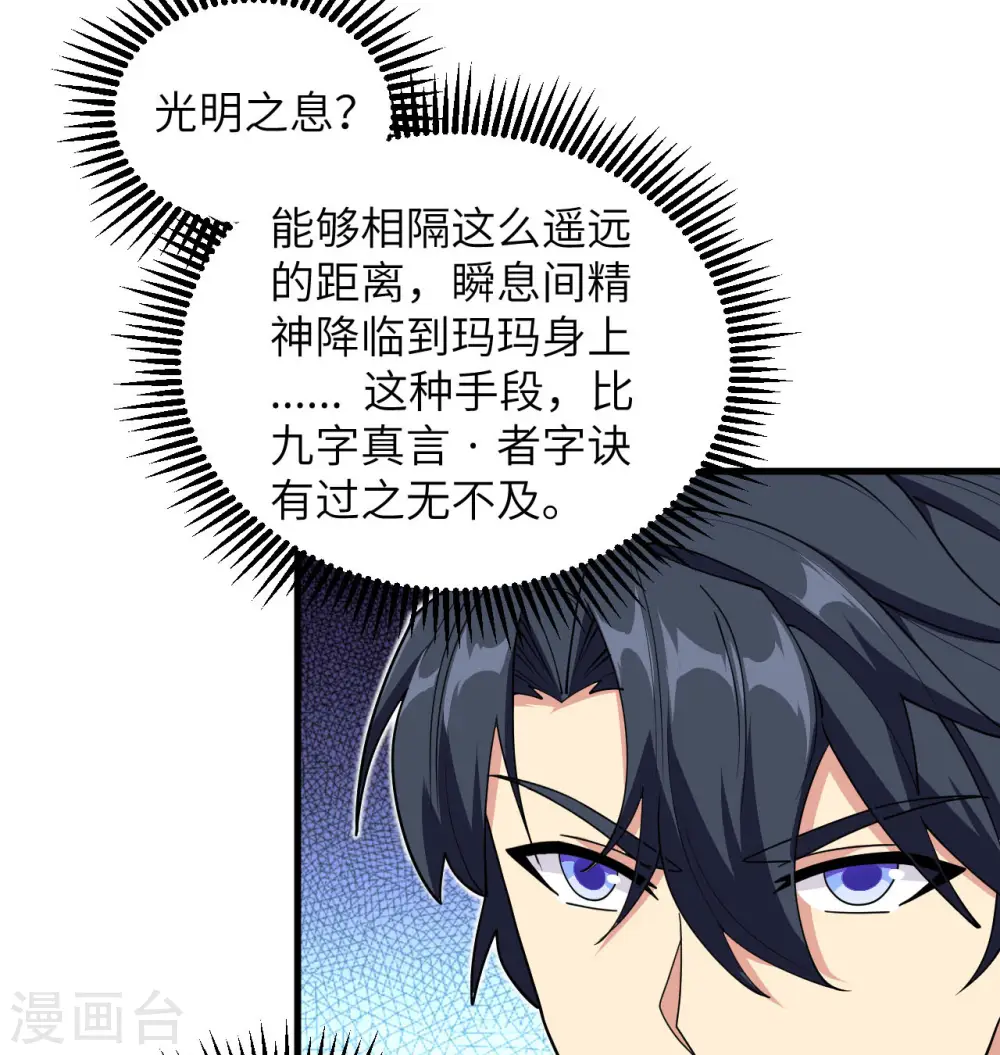 第113话 降临24